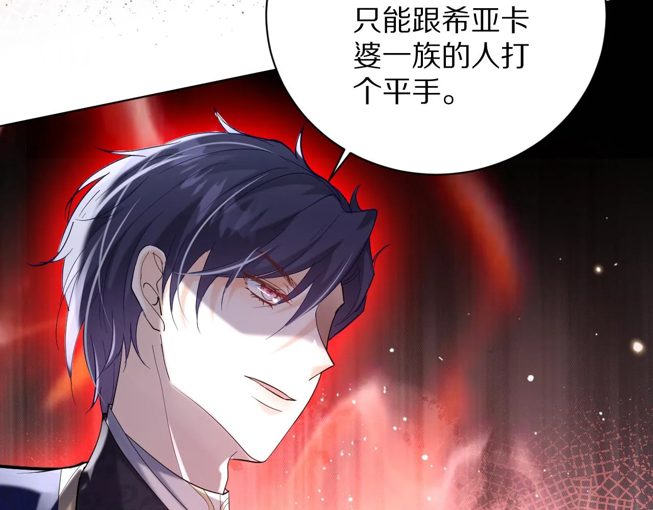 18 未婚妻 第21页