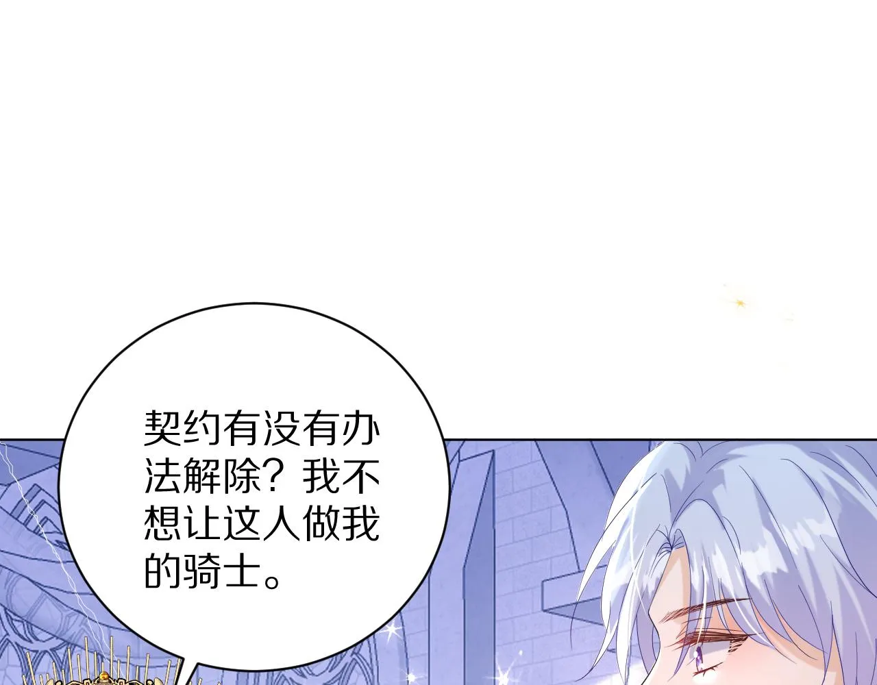 18 未婚妻 第30页