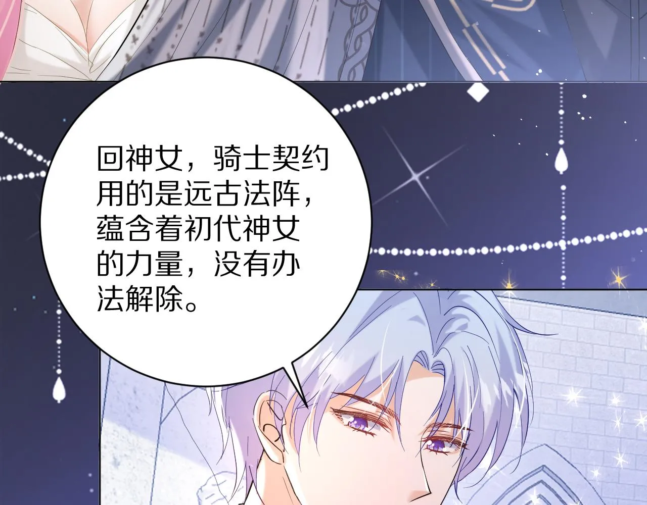 18 未婚妻 第32页
