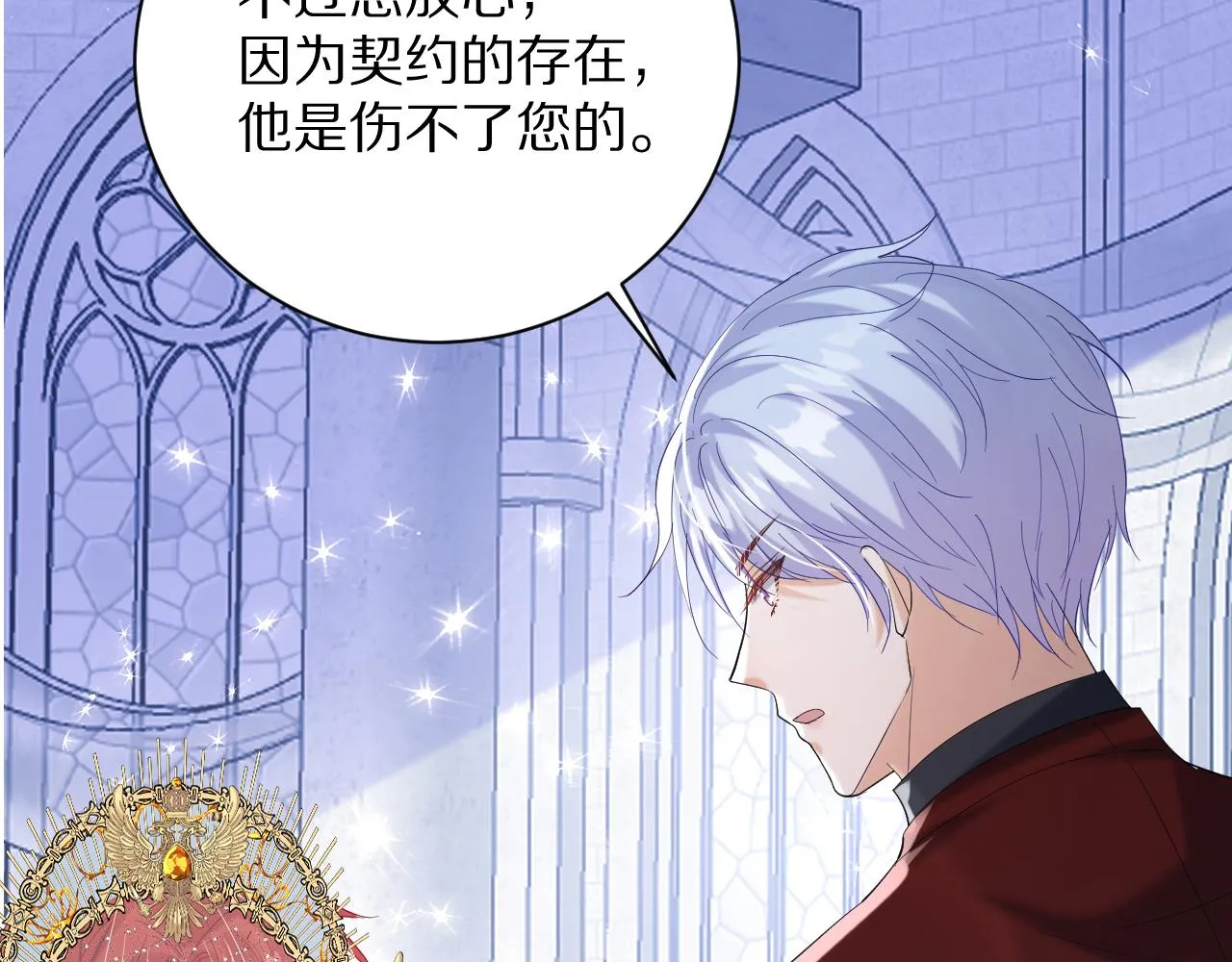 18 未婚妻 第37页