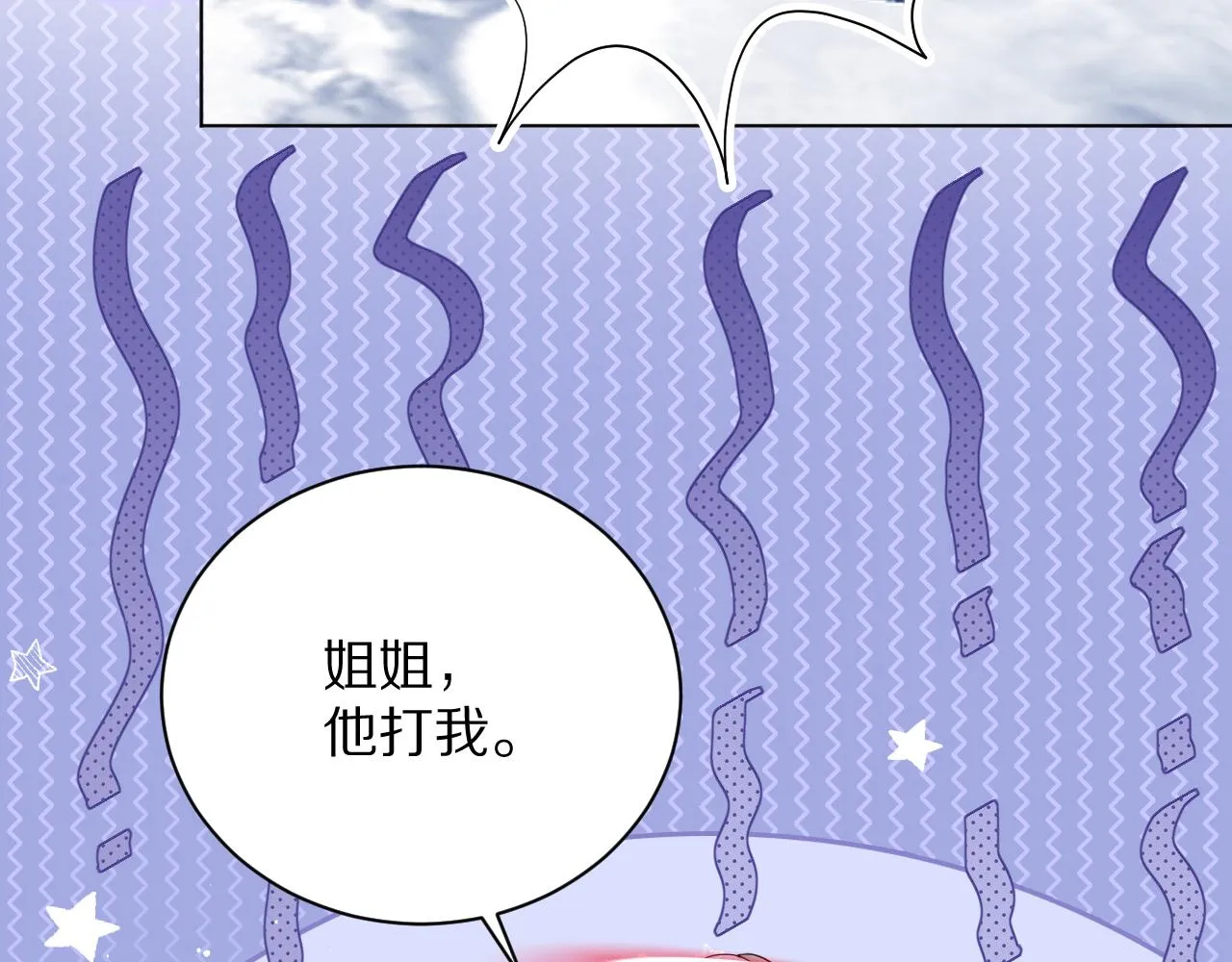 18 未婚妻 第42页
