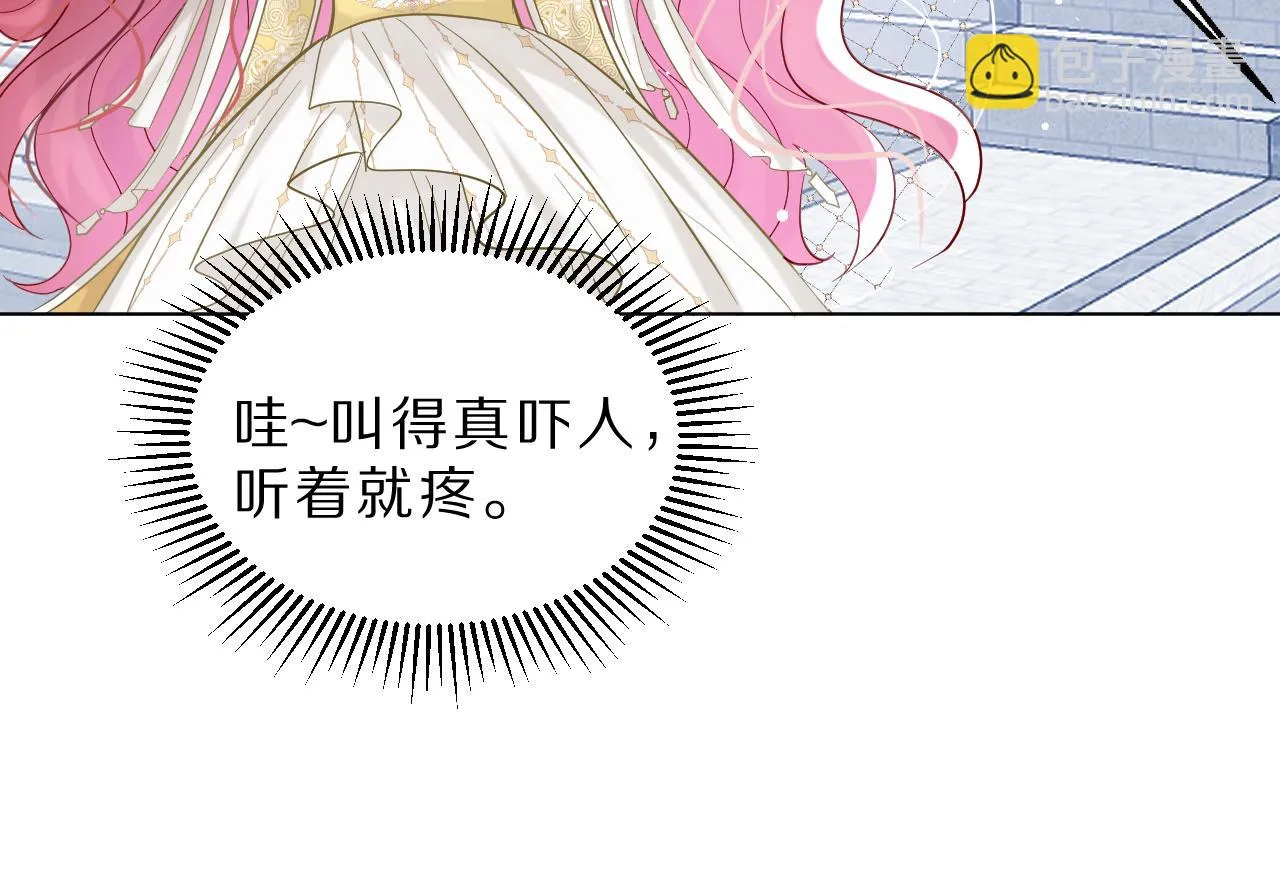 18 未婚妻 第53页