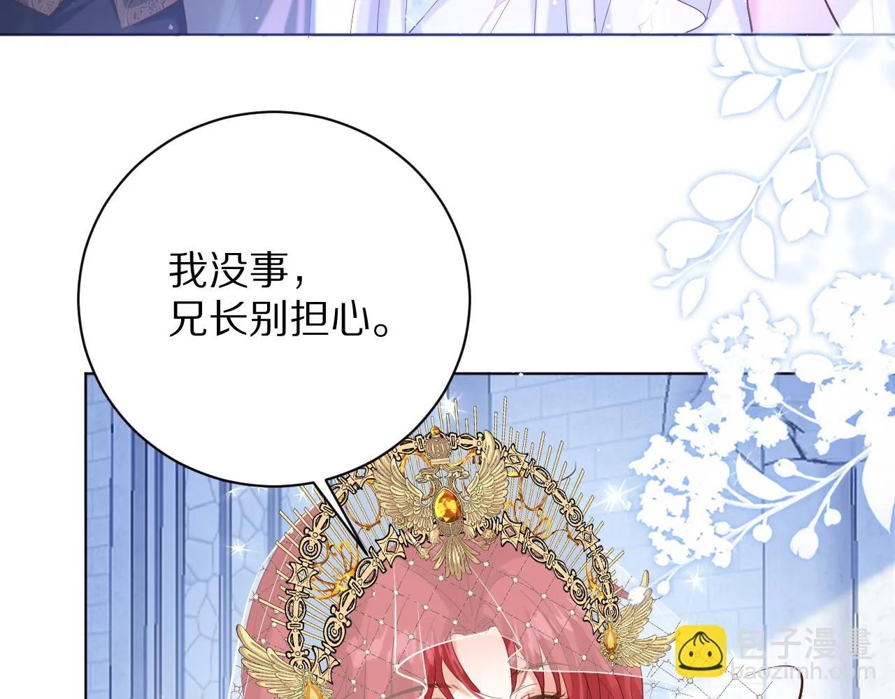 18 未婚妻 第57页