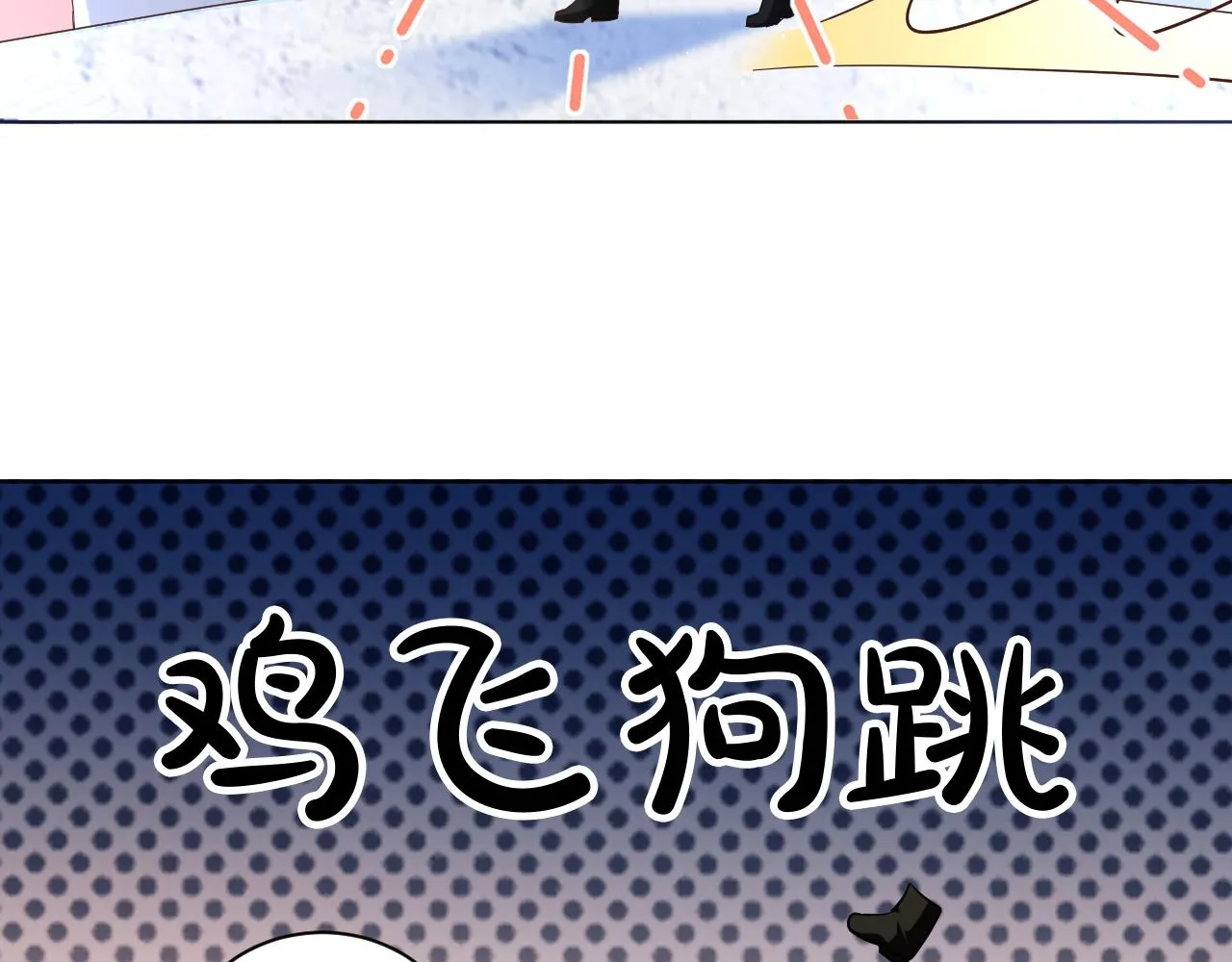 18 未婚妻 第73页