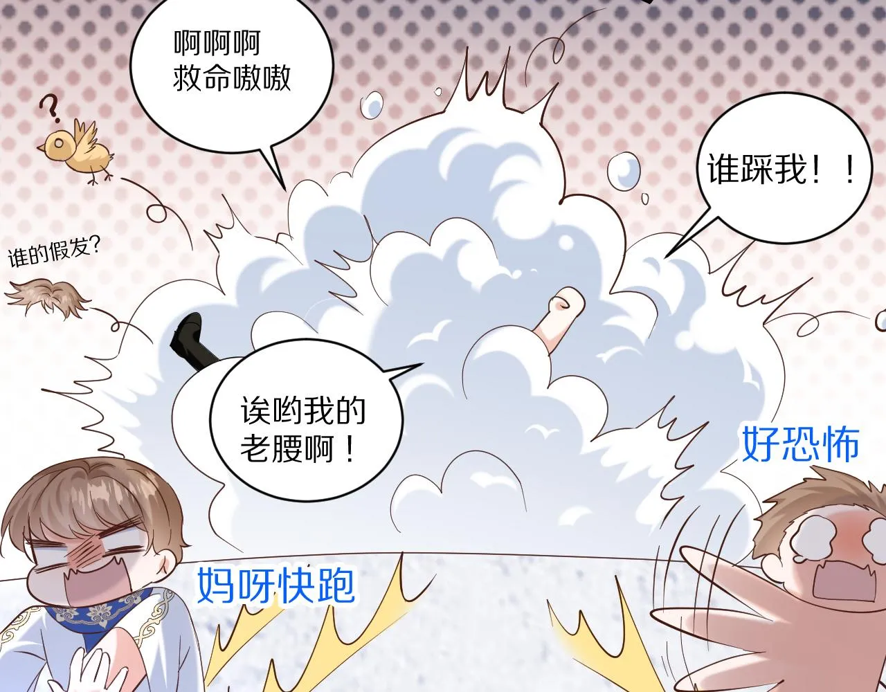 18 未婚妻 第74页