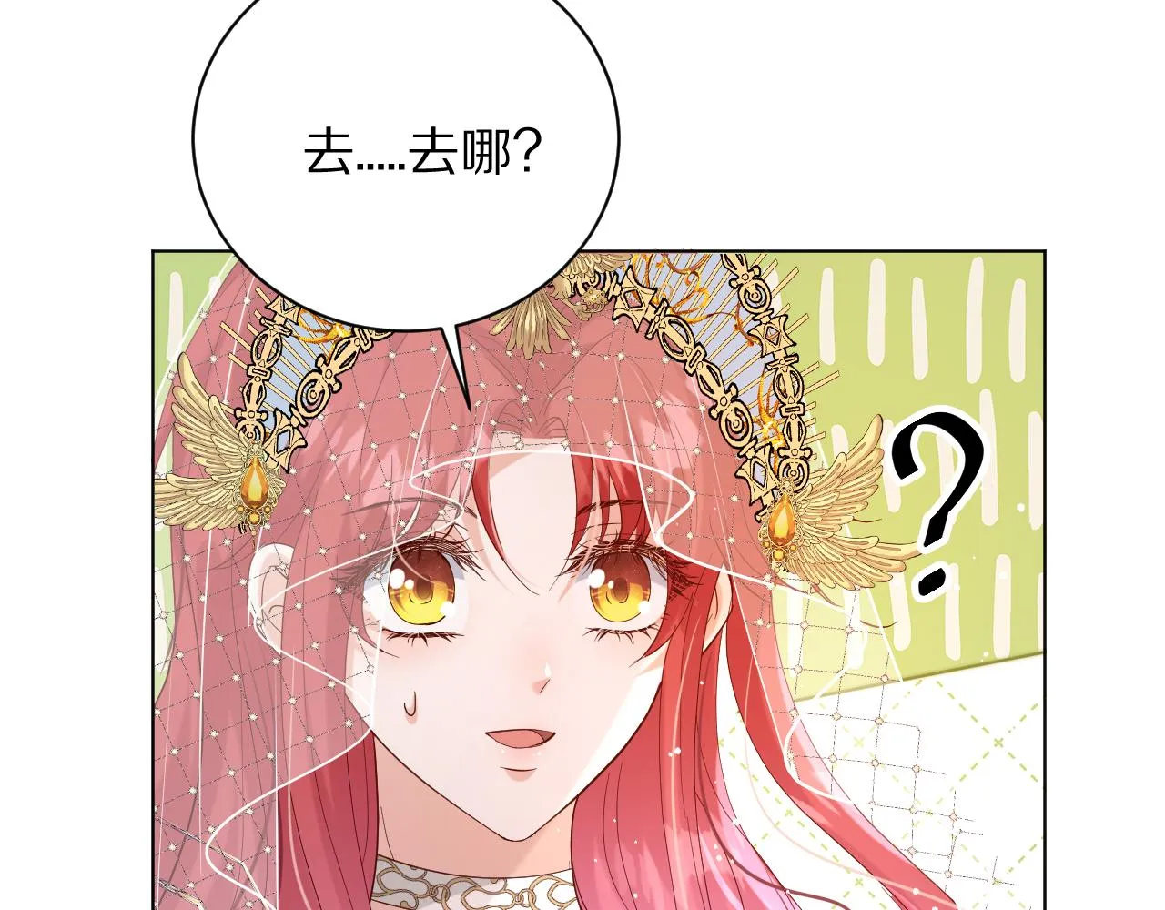 18 未婚妻 第80页