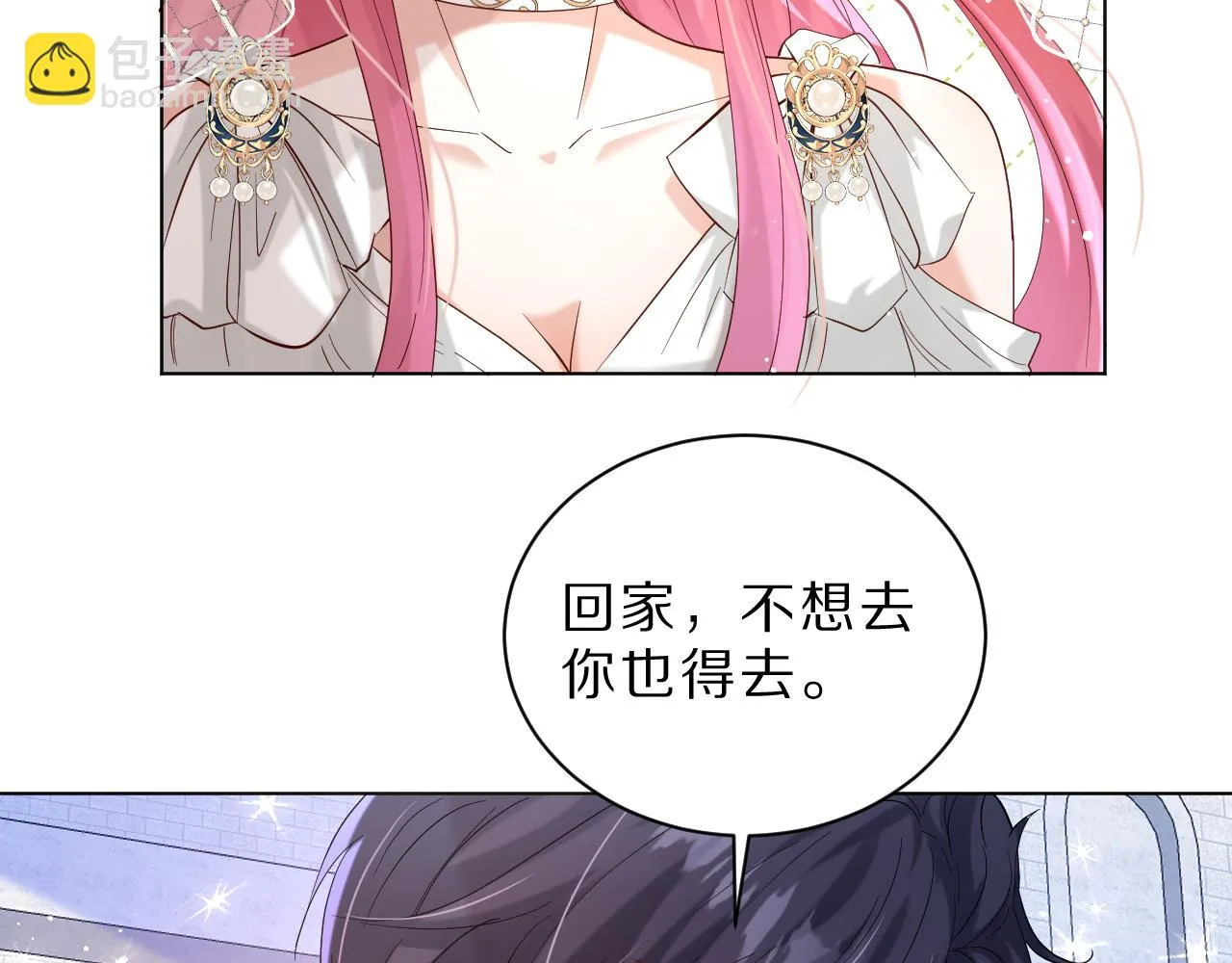 18 未婚妻 第81页