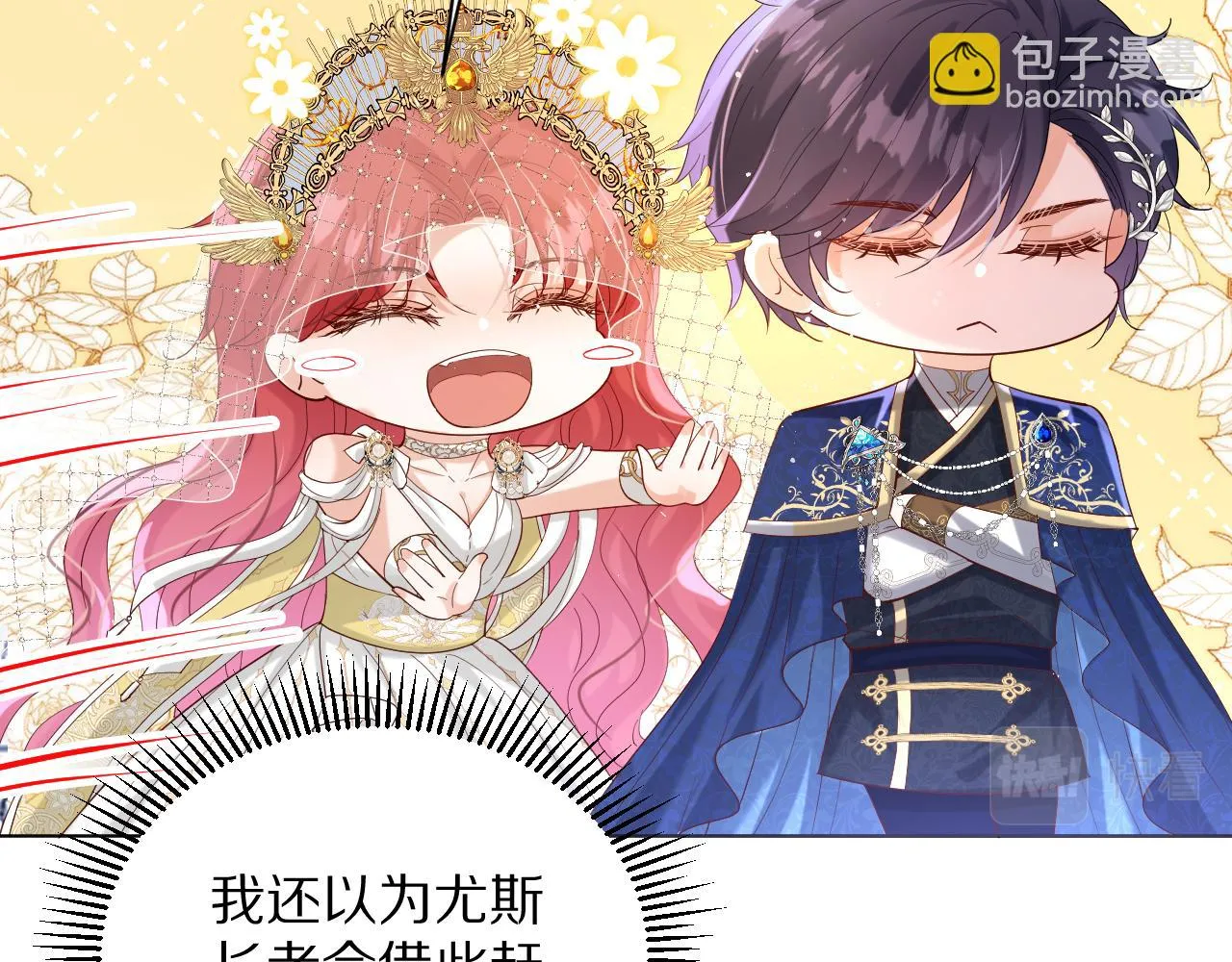 18 未婚妻 第84页