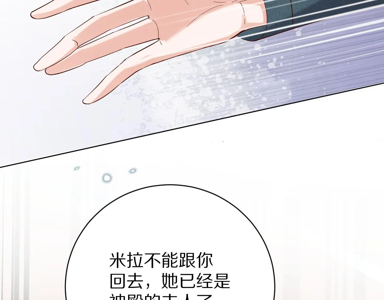 18 未婚妻 第86页