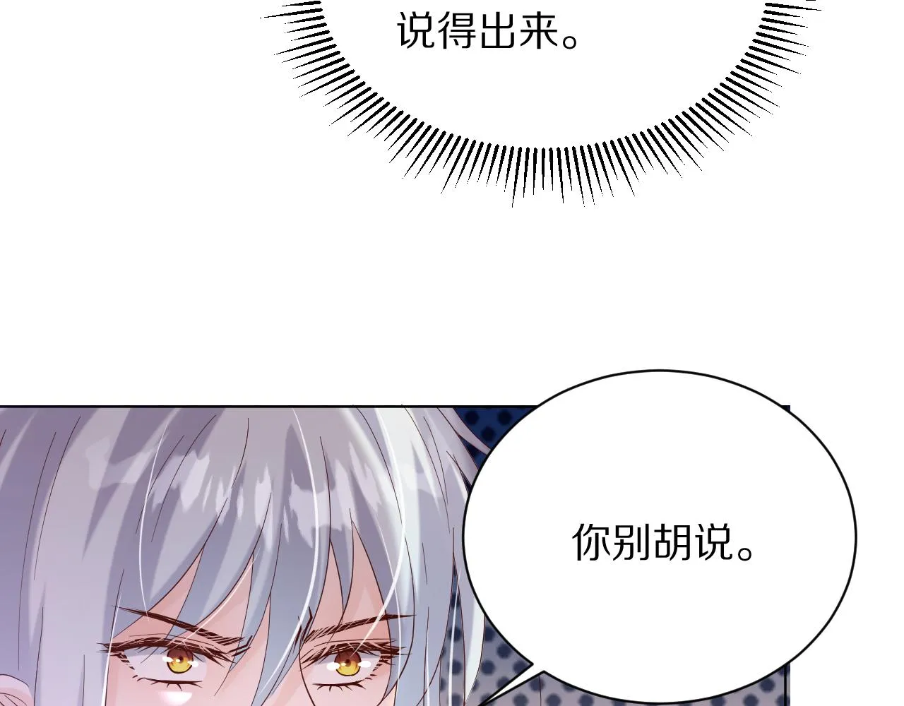 18 未婚妻 第94页