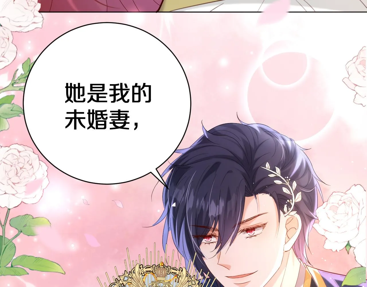 18 未婚妻 第97页