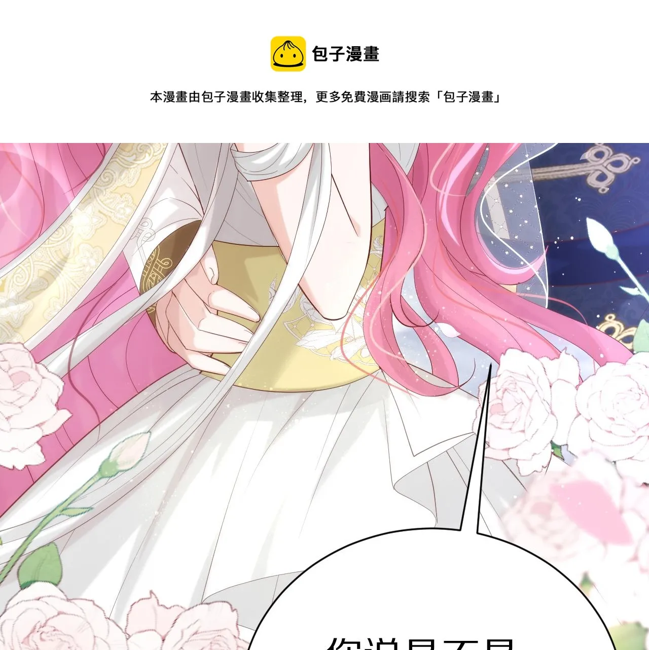 18 未婚妻 第99页
