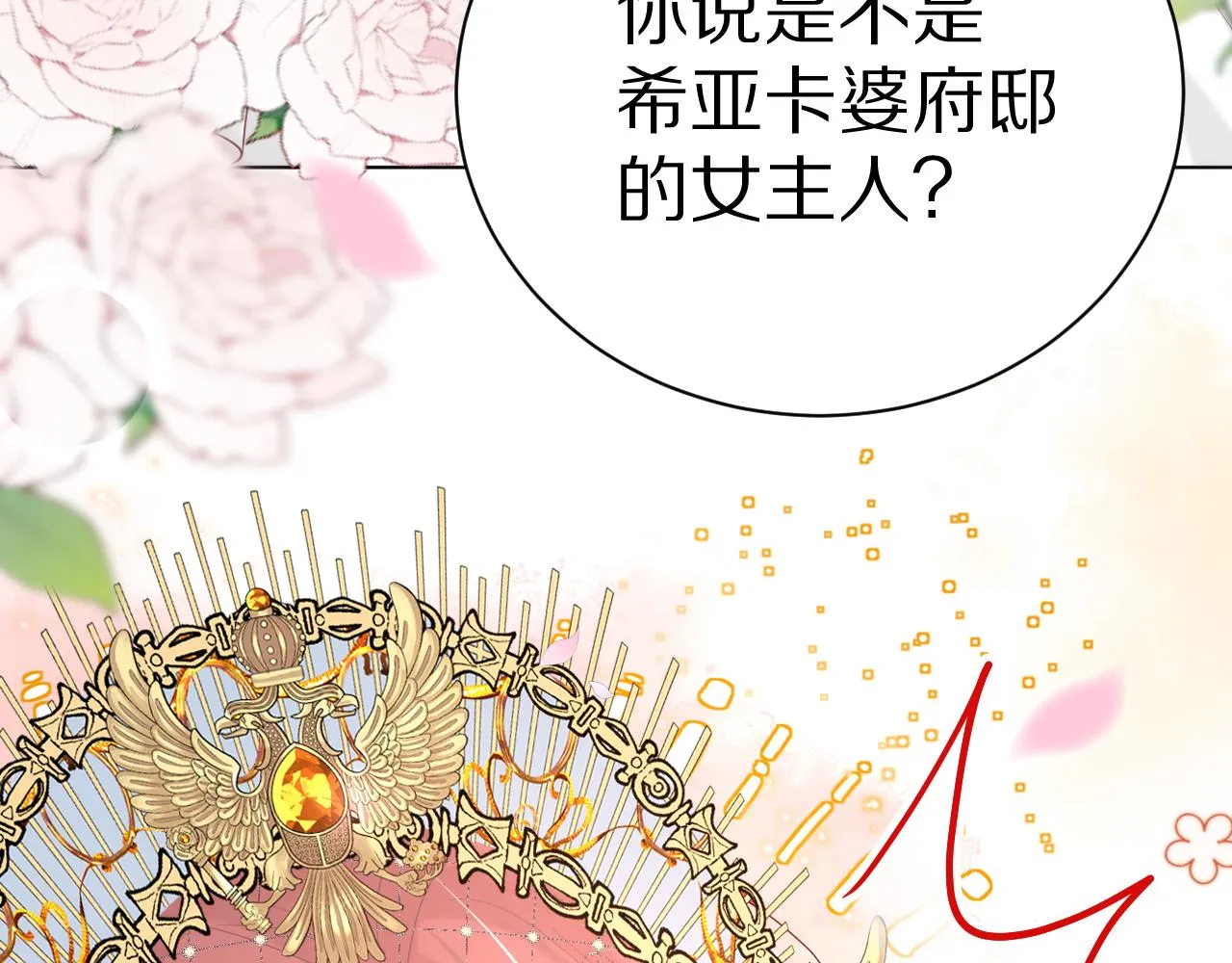 18 未婚妻 第100页