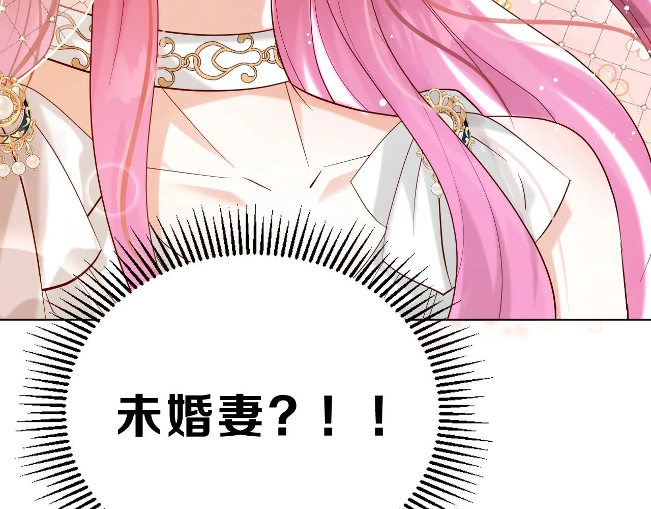 18 未婚妻 第102页