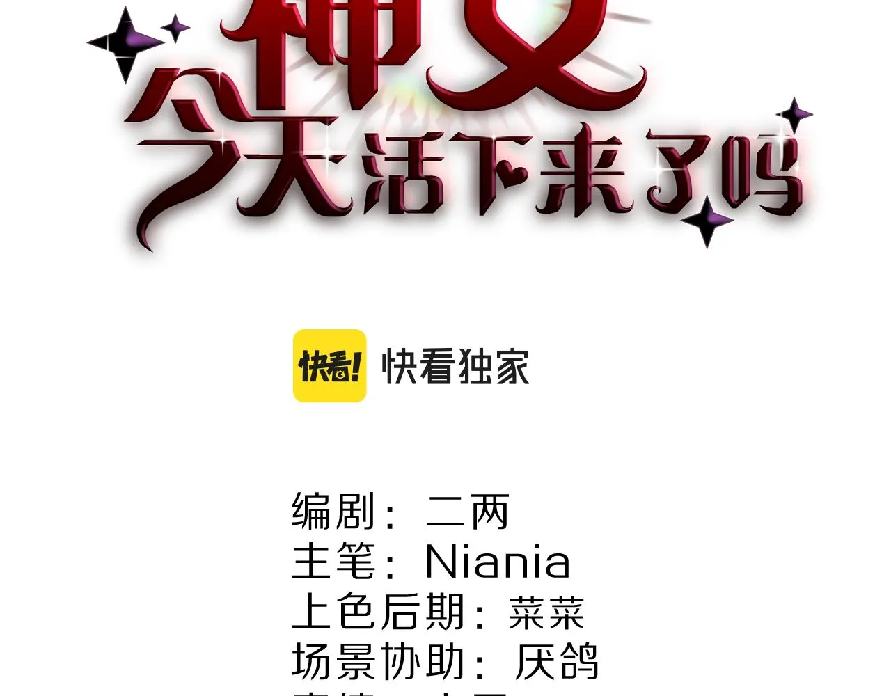 19 被迷了心窍 第2页