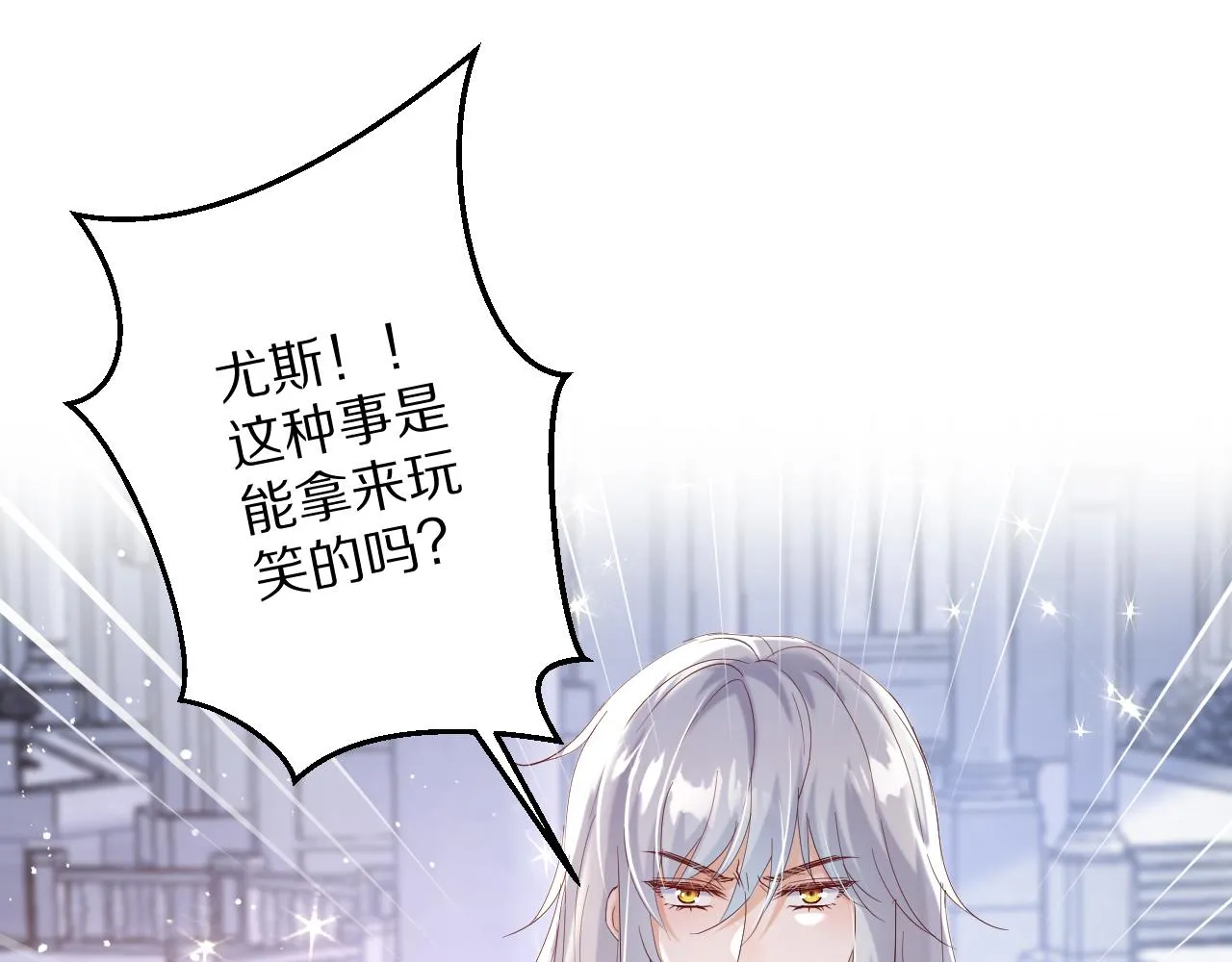 19 被迷了心窍 第4页