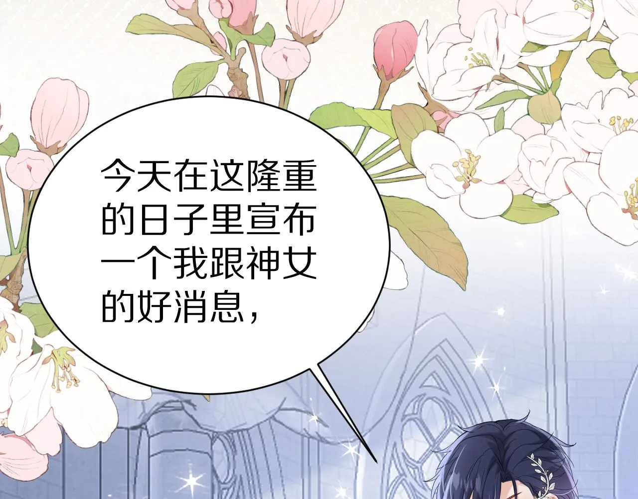 19 被迷了心窍 第13页