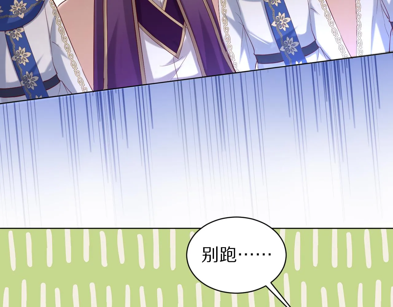 19 被迷了心窍 第18页