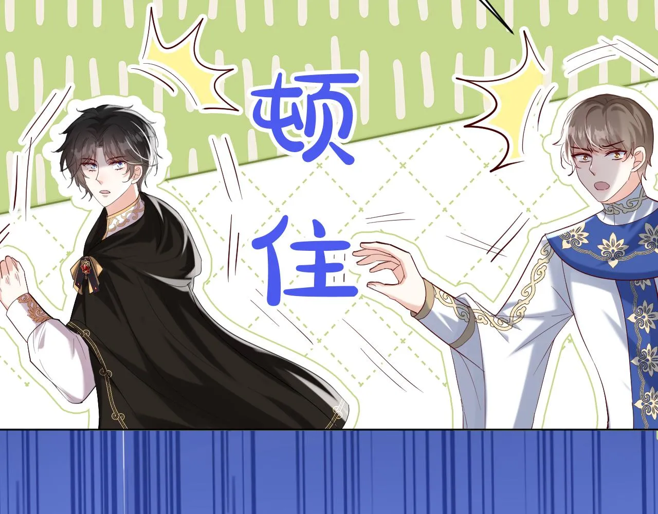 19 被迷了心窍 第19页