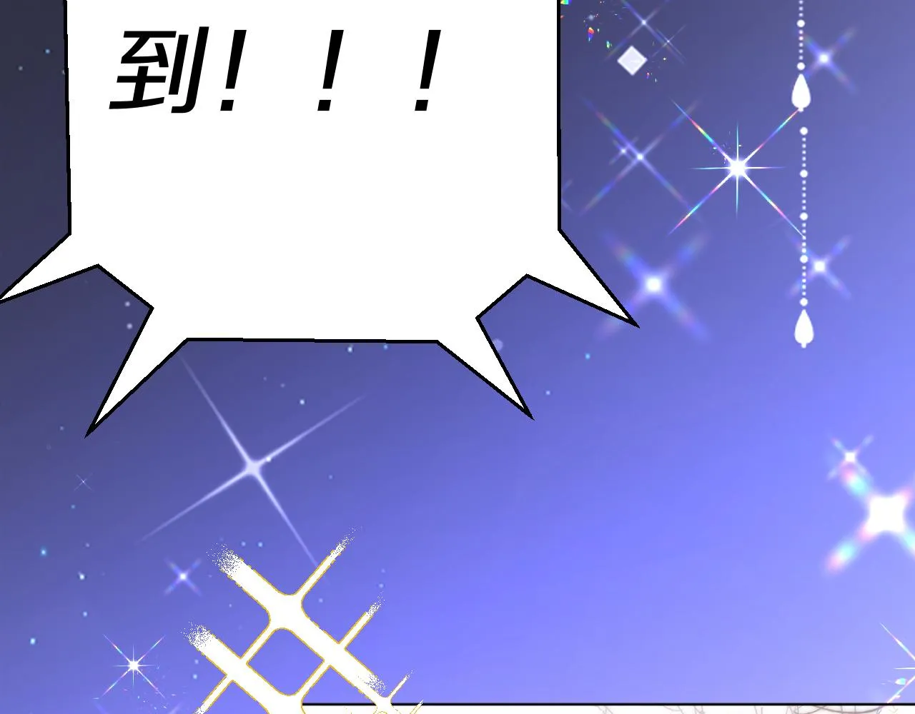 19 被迷了心窍 第24页