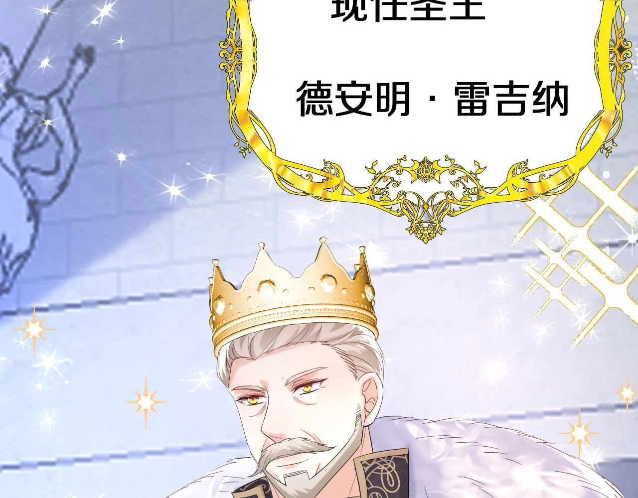 19 被迷了心窍 第27页