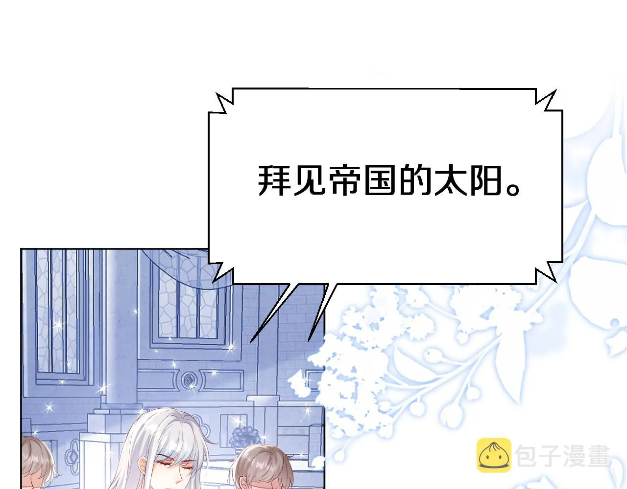 19 被迷了心窍 第32页