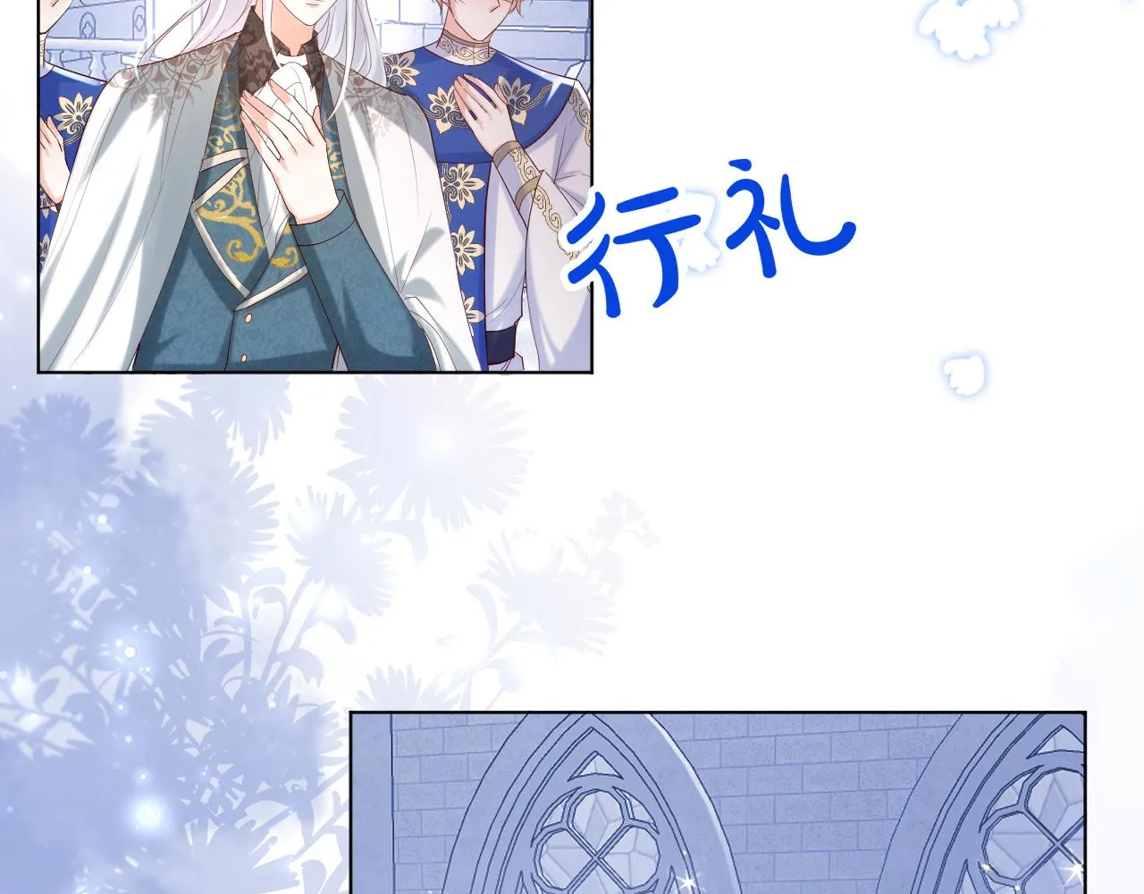 19 被迷了心窍 第33页