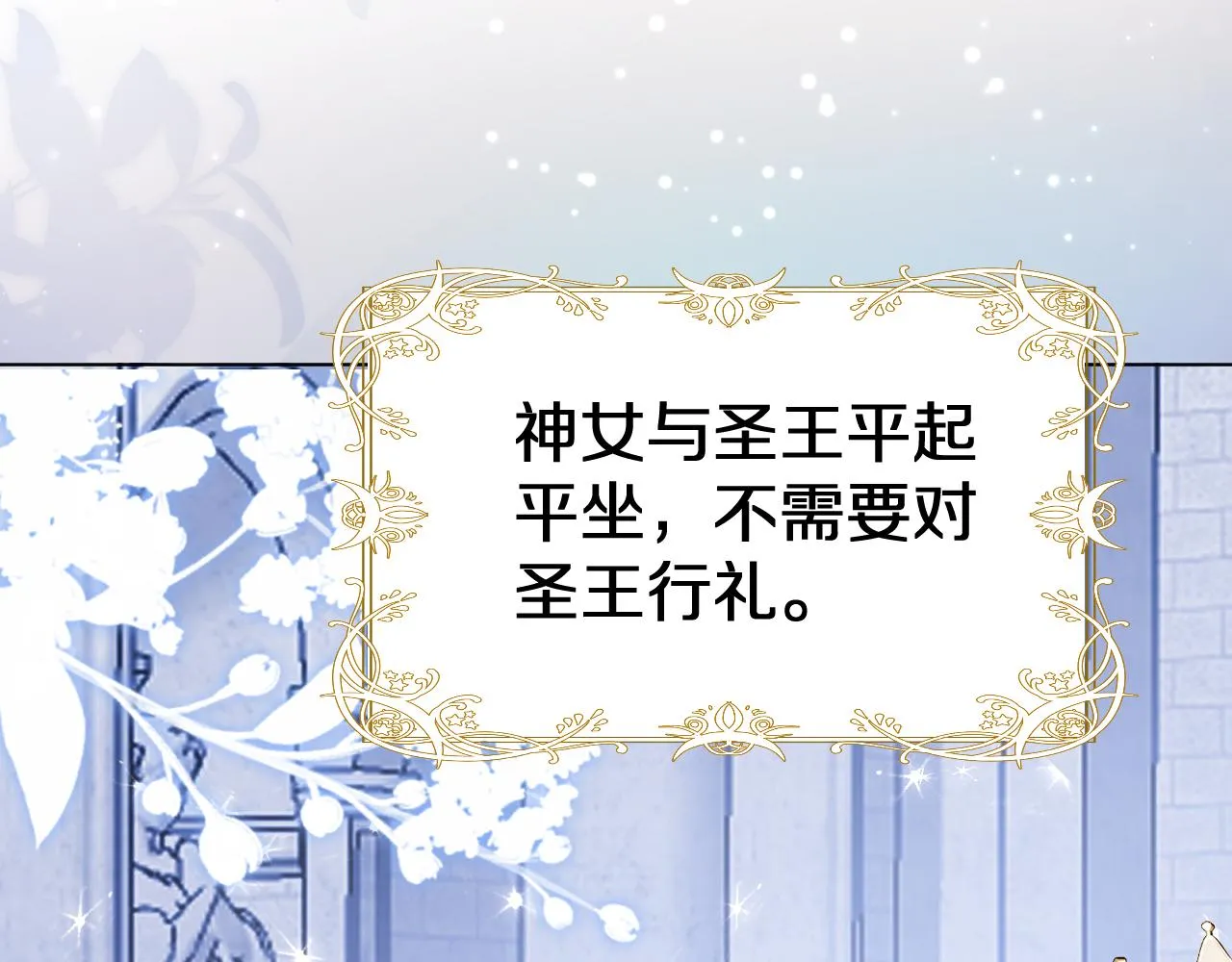 19 被迷了心窍 第35页