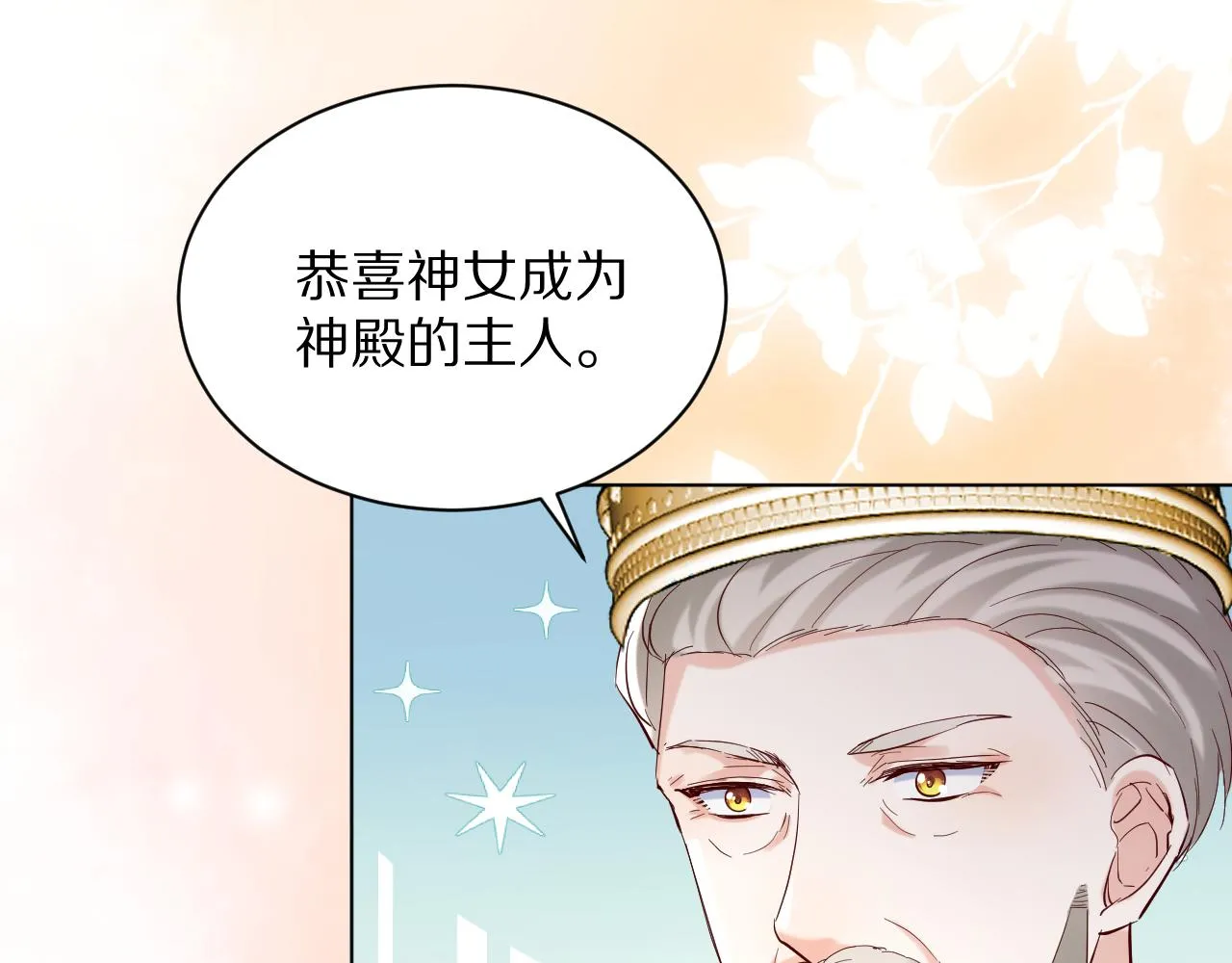 19 被迷了心窍 第38页