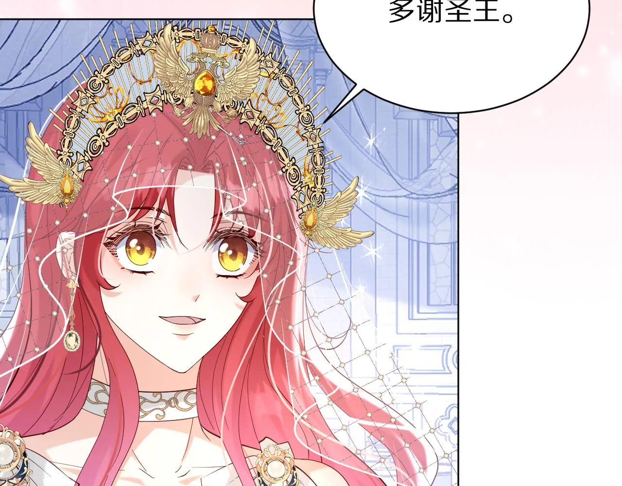 19 被迷了心窍 第40页