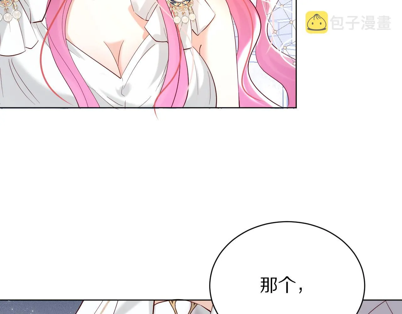 19 被迷了心窍 第41页