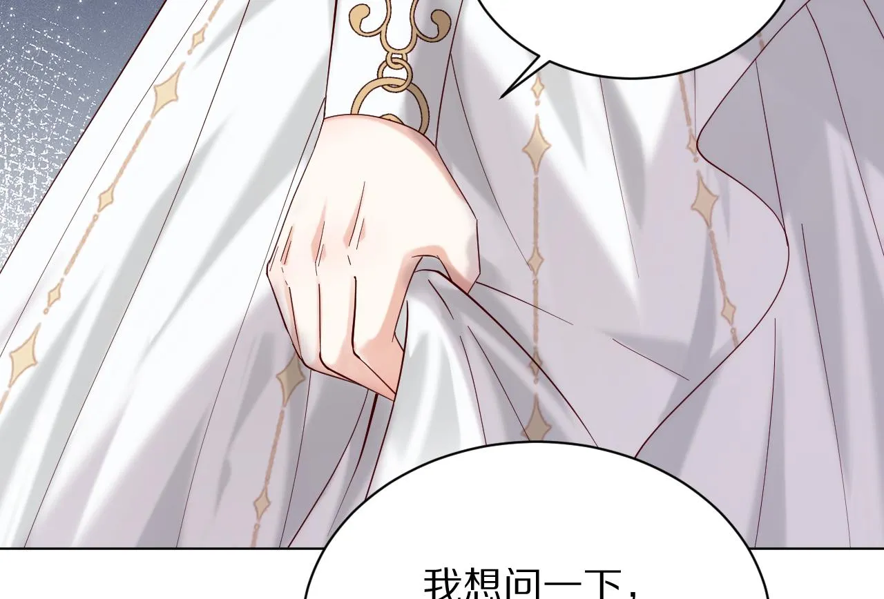 19 被迷了心窍 第42页