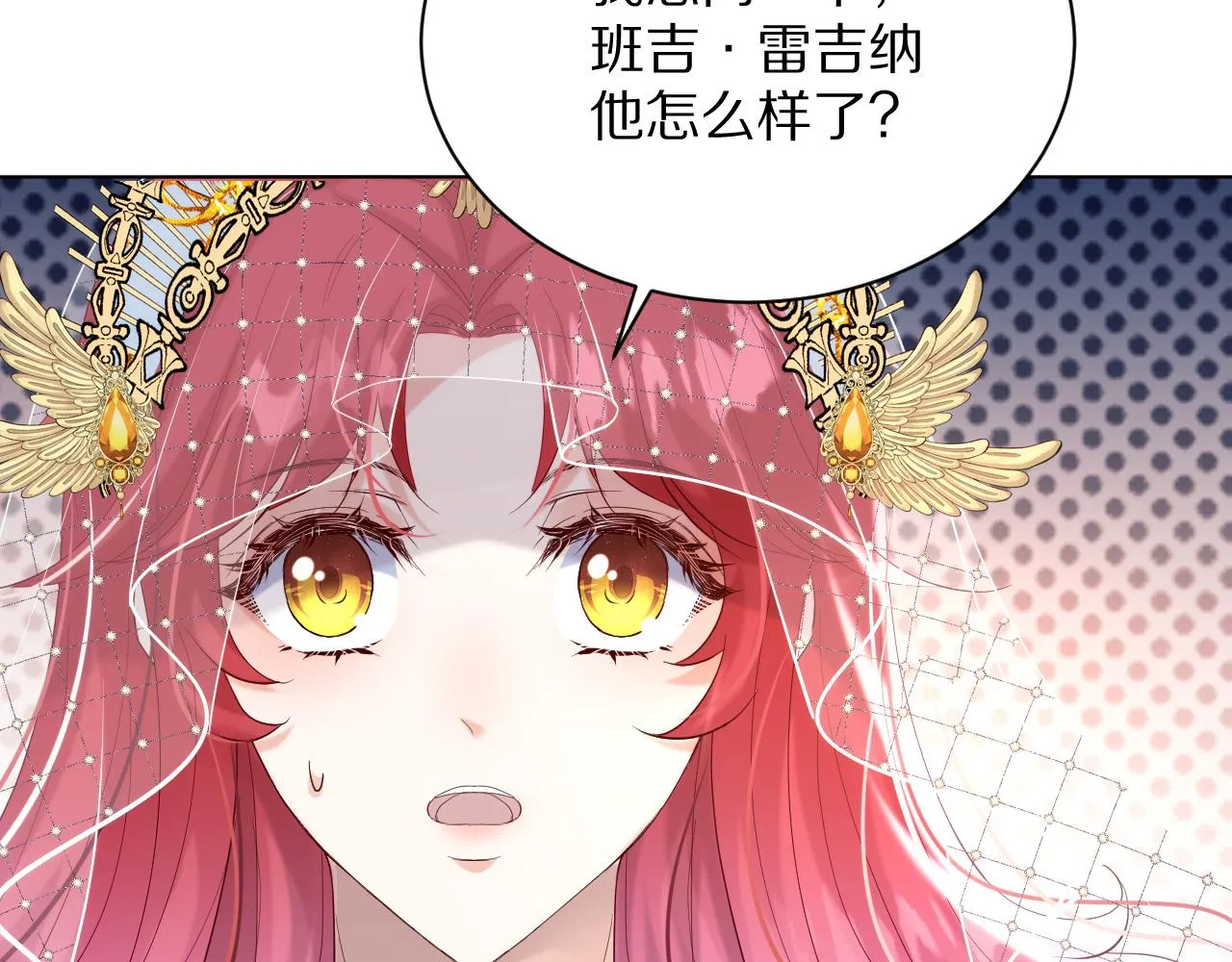 19 被迷了心窍 第43页