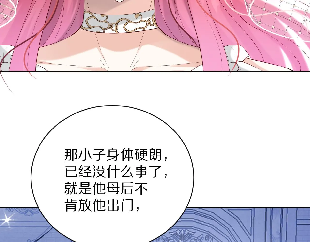 19 被迷了心窍 第44页