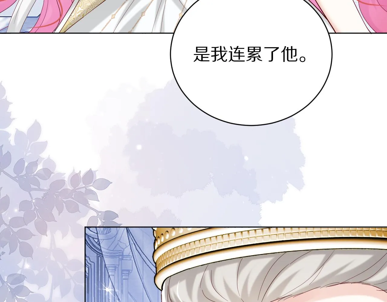 19 被迷了心窍 第49页