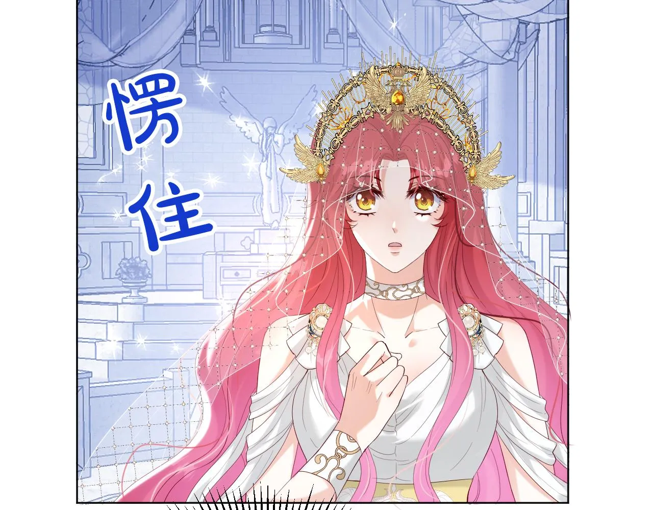 19 被迷了心窍 第52页