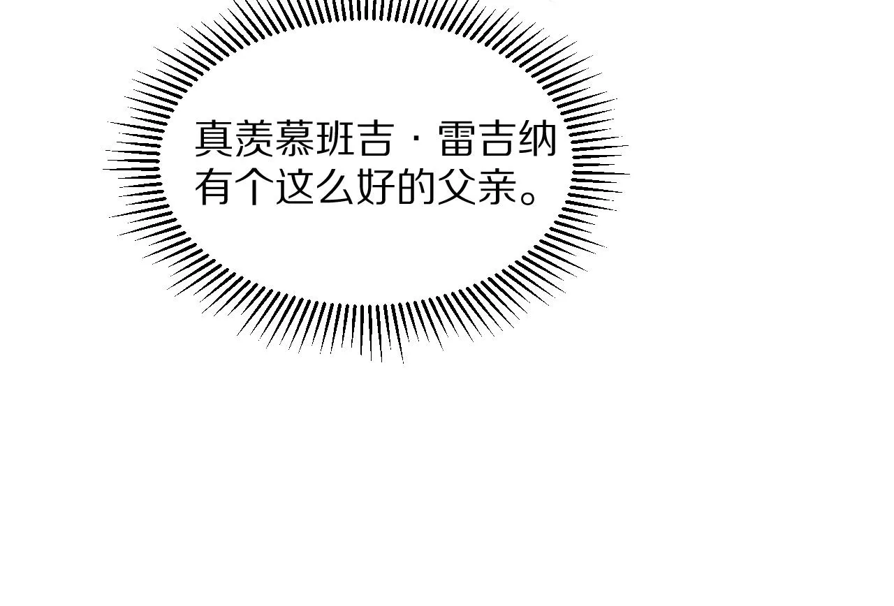 19 被迷了心窍 第53页
