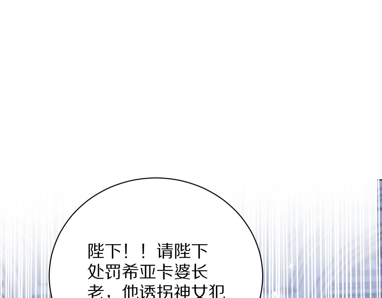 19 被迷了心窍 第54页