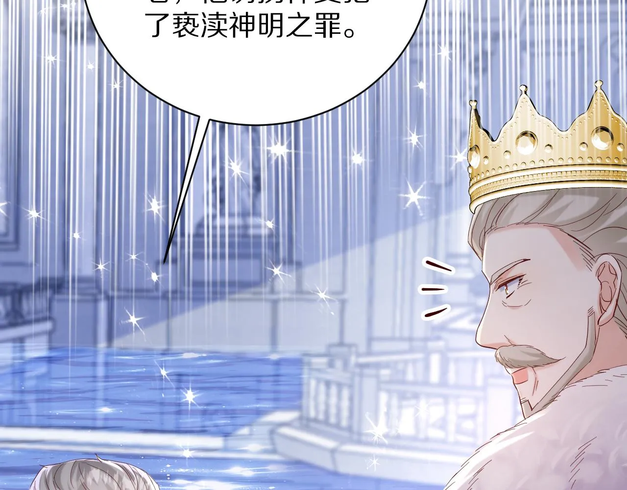 19 被迷了心窍 第55页