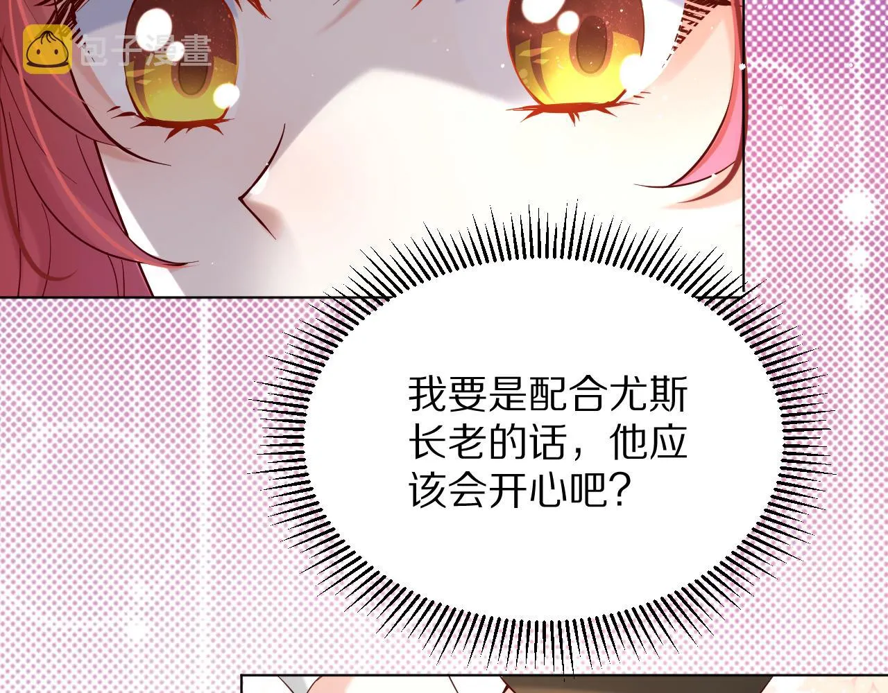 19 被迷了心窍 第58页