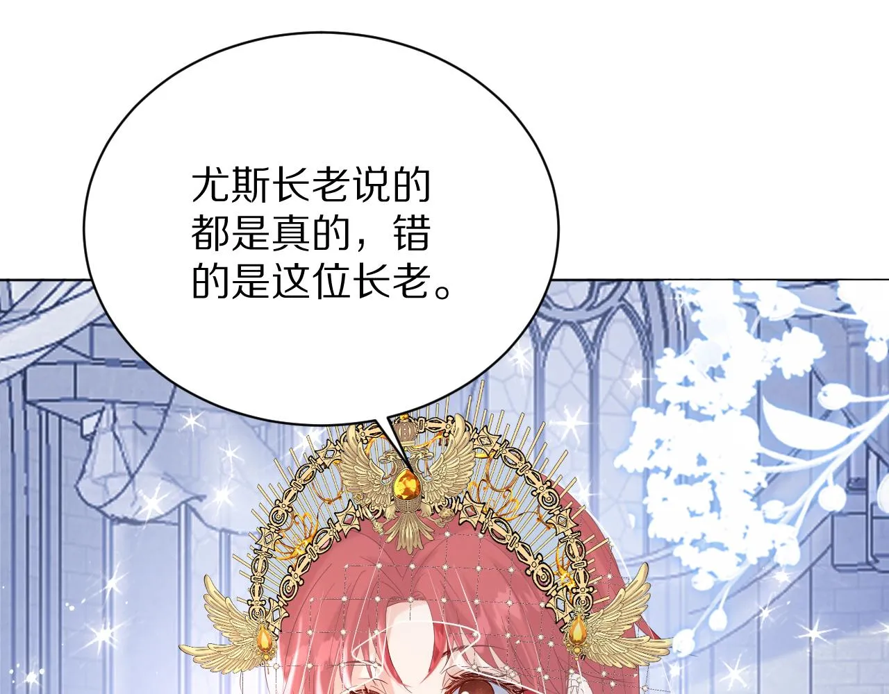 19 被迷了心窍 第60页