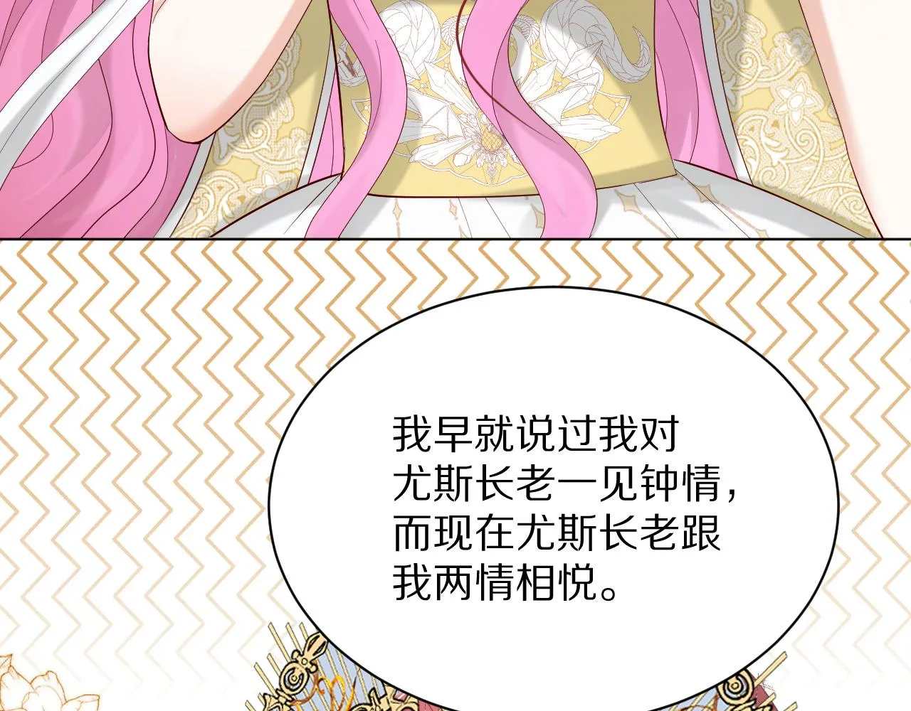 19 被迷了心窍 第62页