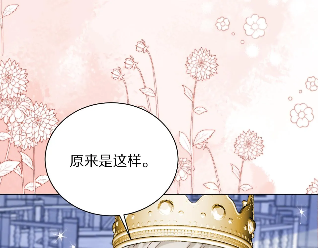 19 被迷了心窍 第68页