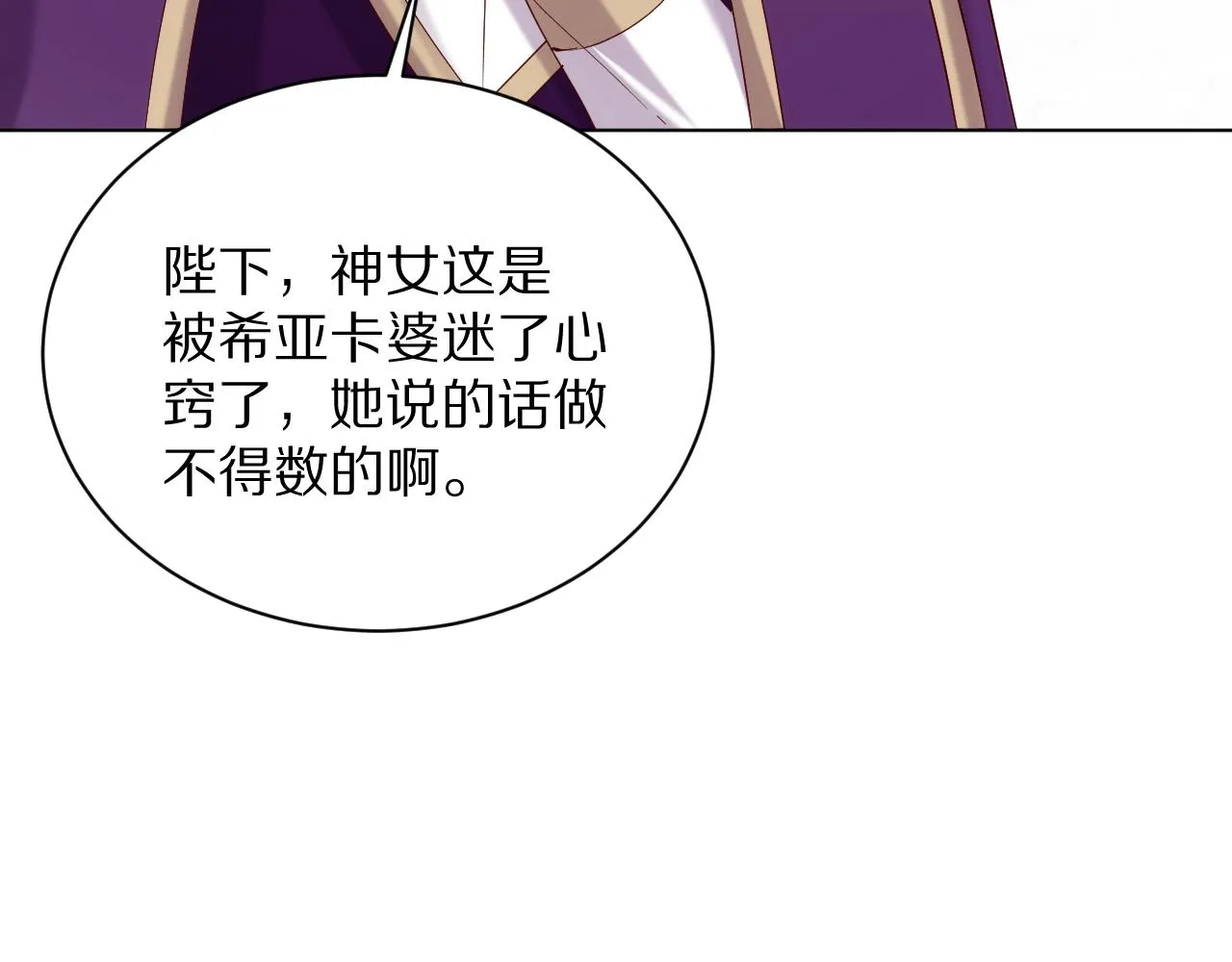 19 被迷了心窍 第72页