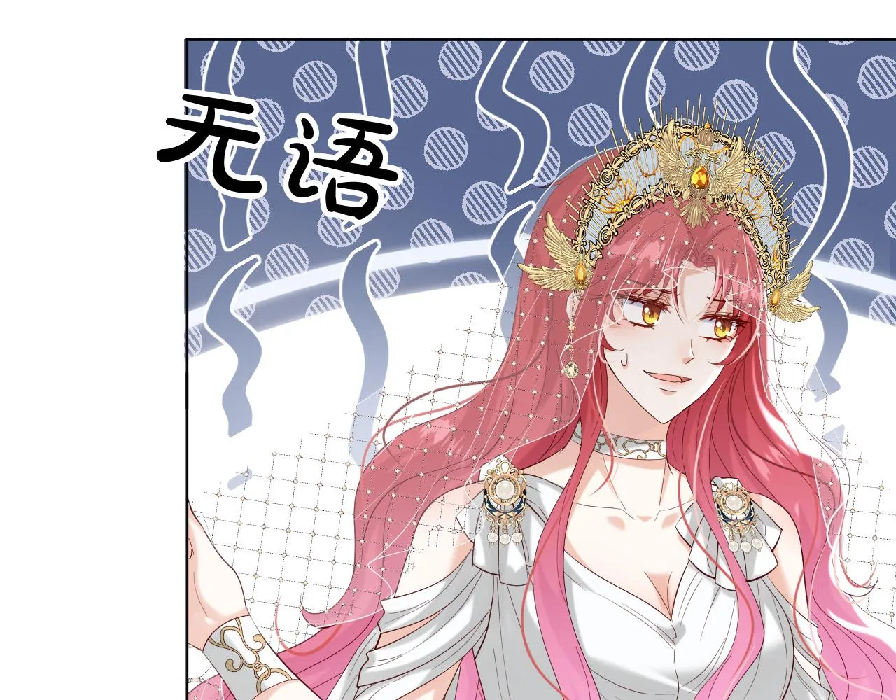 19 被迷了心窍 第73页