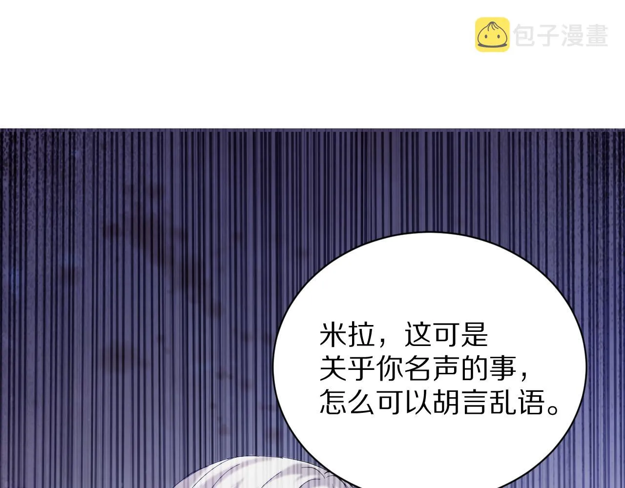 19 被迷了心窍 第76页