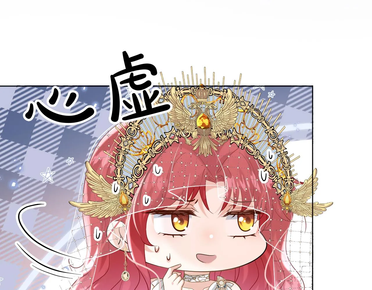 19 被迷了心窍 第79页