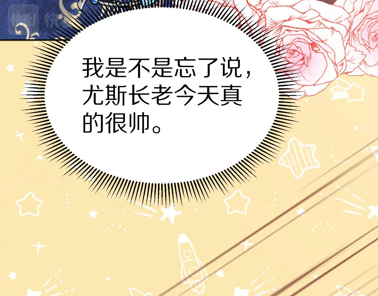 19 被迷了心窍 第85页