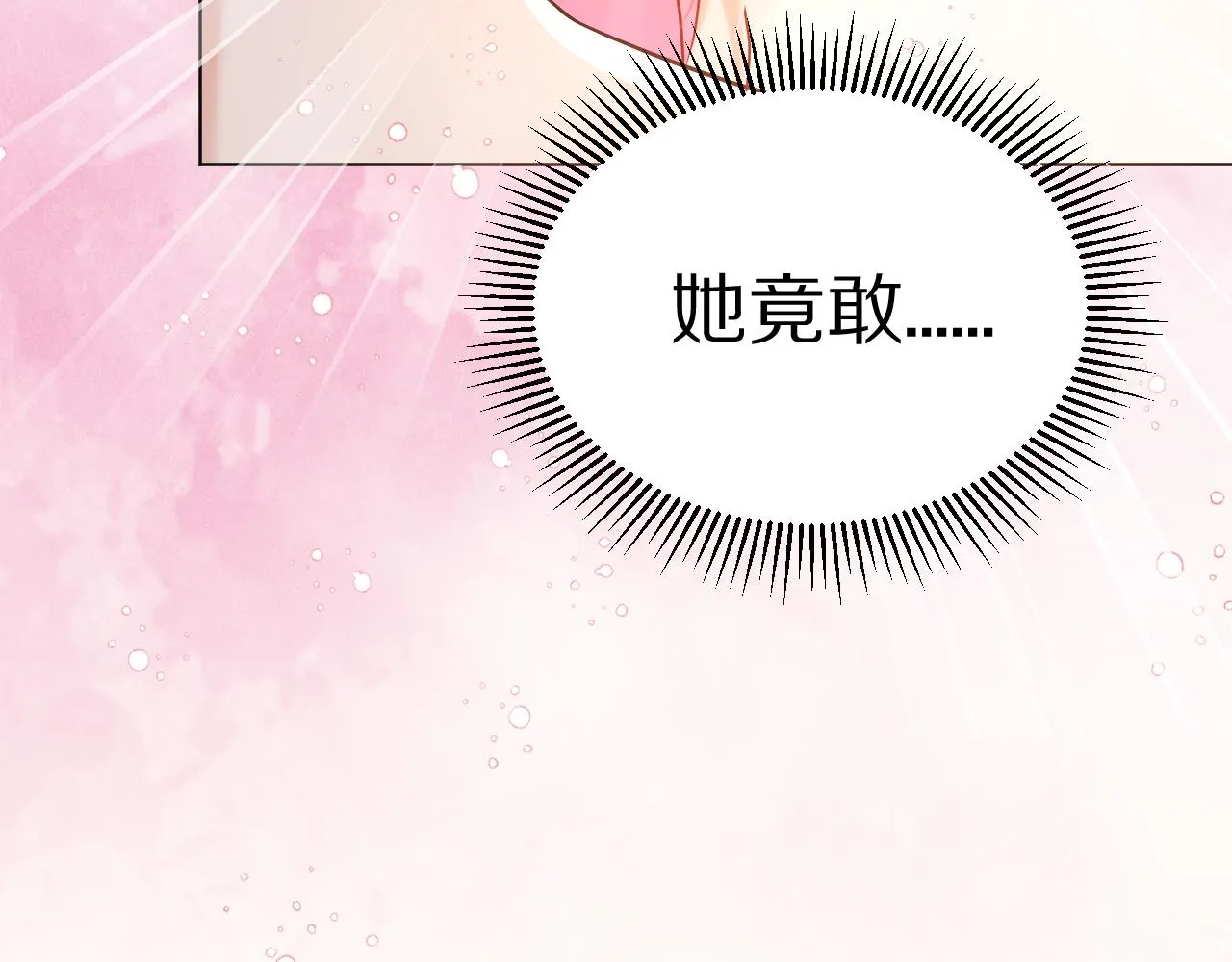 19 被迷了心窍 第94页
