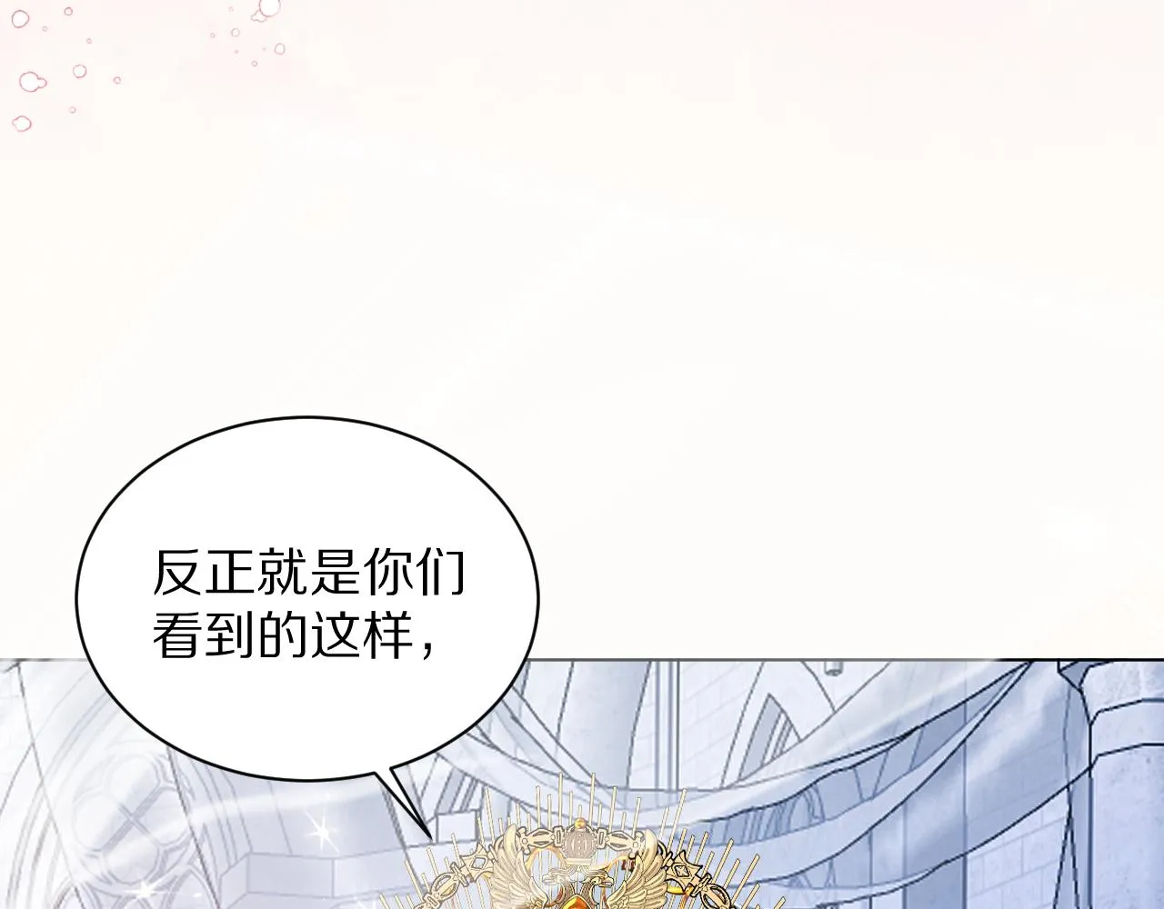 19 被迷了心窍 第95页